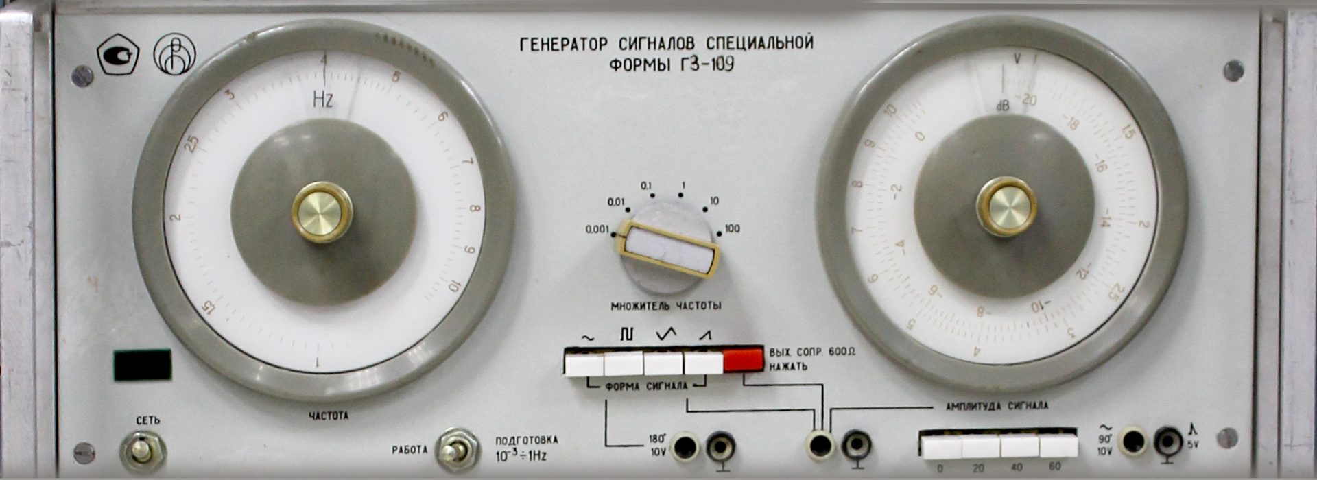 Генератор сигналов специальной формы Г3-109