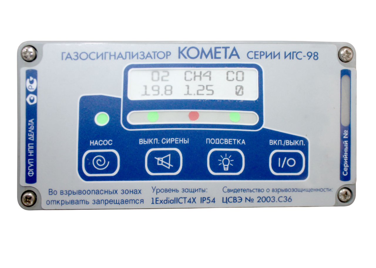 Газоанализатор Комета ИГС-98