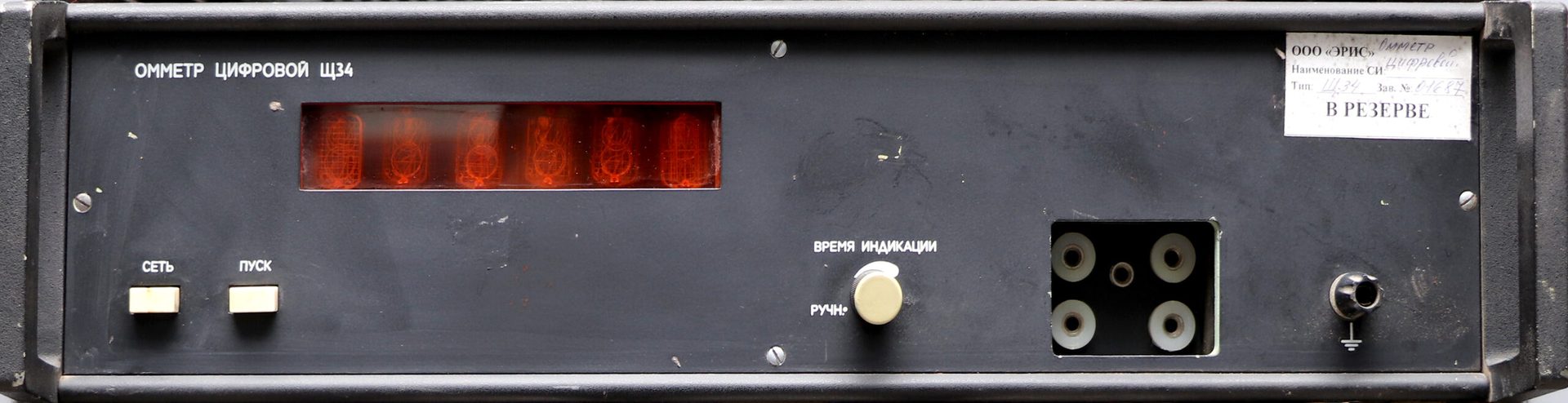 Омметр цифровой Щ34