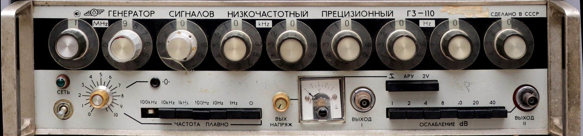 Генератор сигналов низкочастотный прецизионный Г3-110