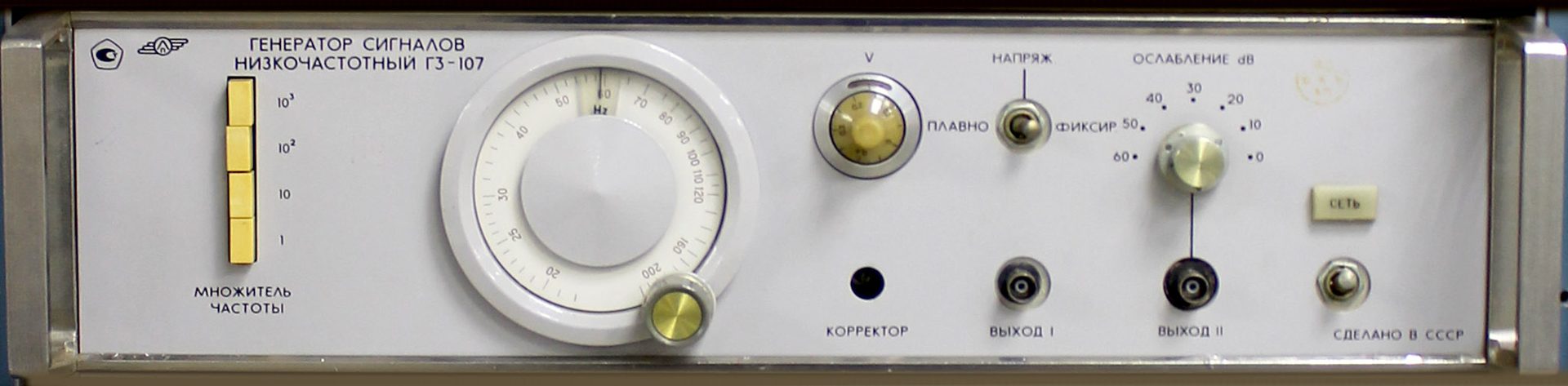 Генератор сигналов низкочастотный Г3-107
