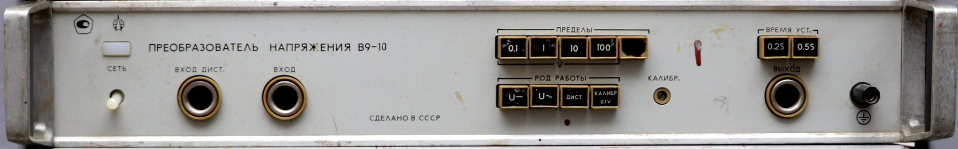 Преобразователь напряжения В9-10