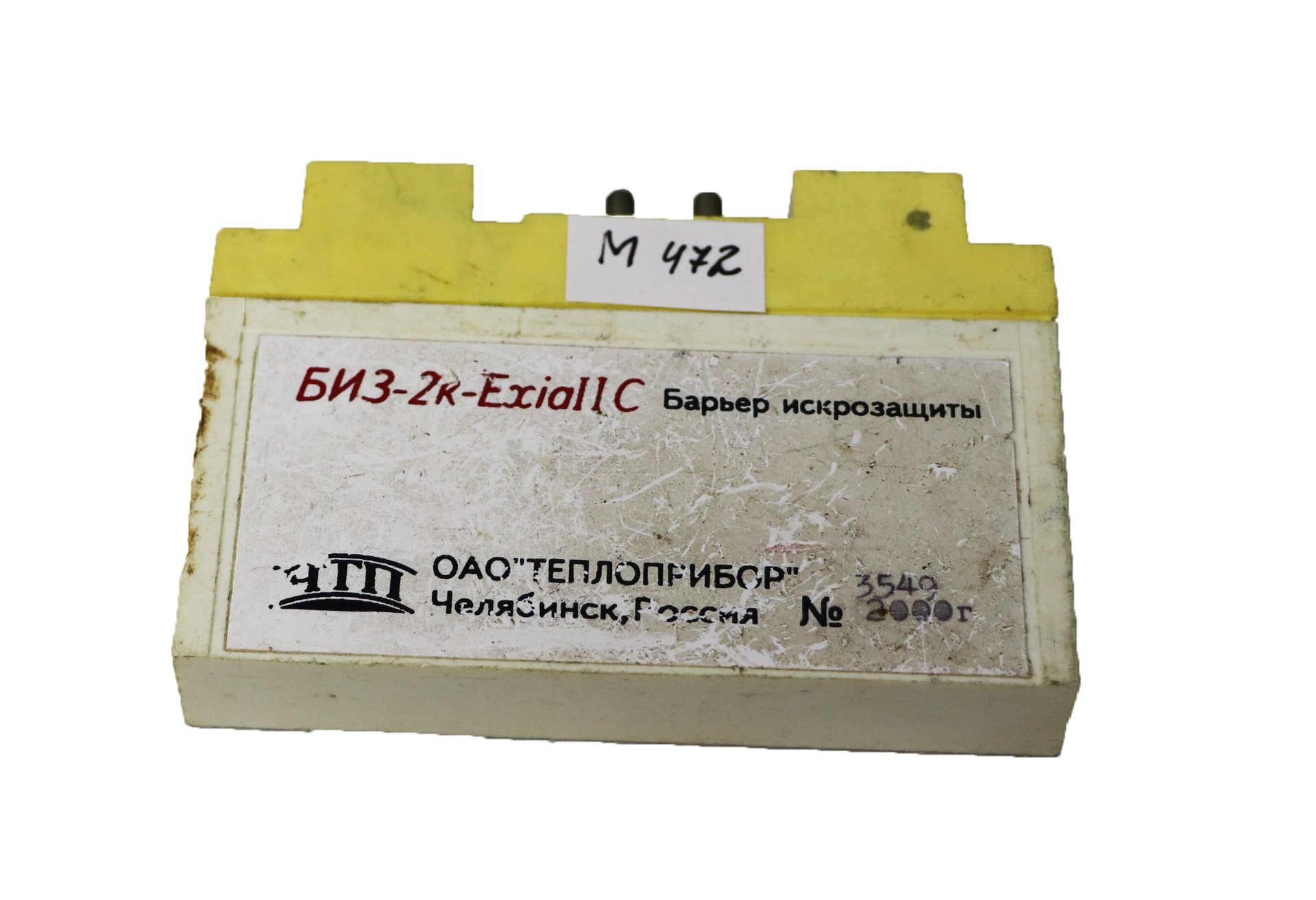 Барьер искрозащиты БИЗ-2к