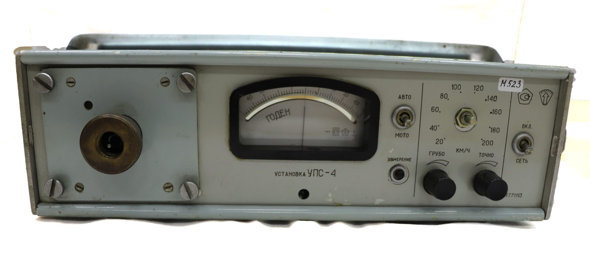 Установка УПС-4