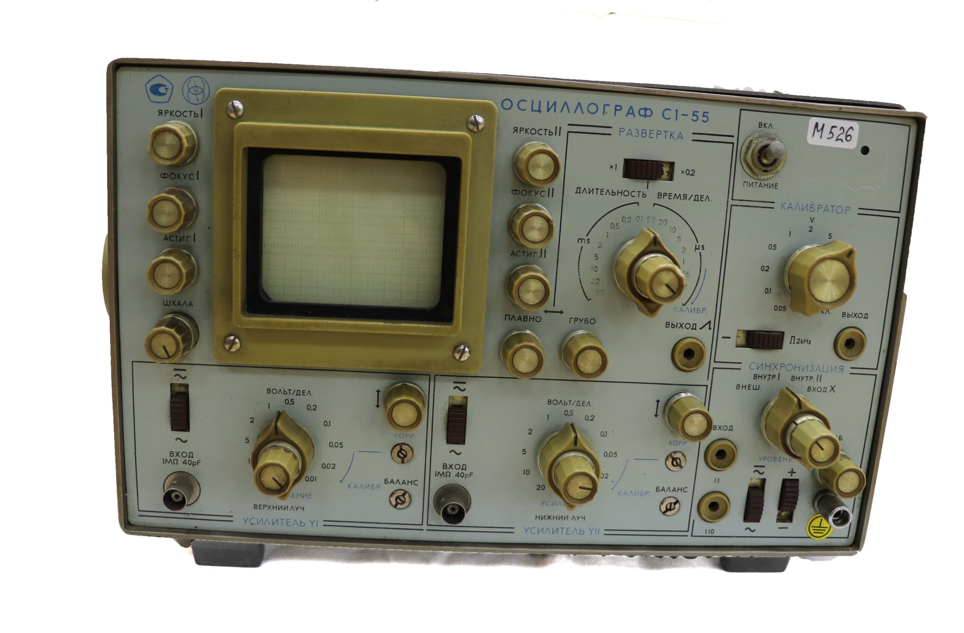 Осциллограф С1-55