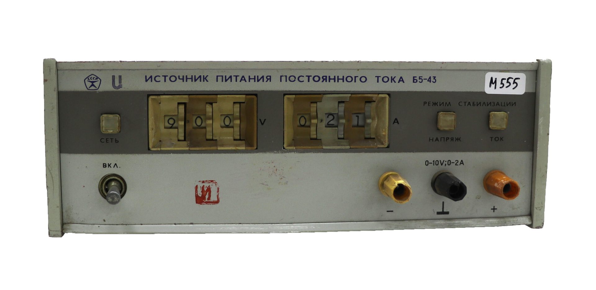 Источник питания постоянного тока Б5-43