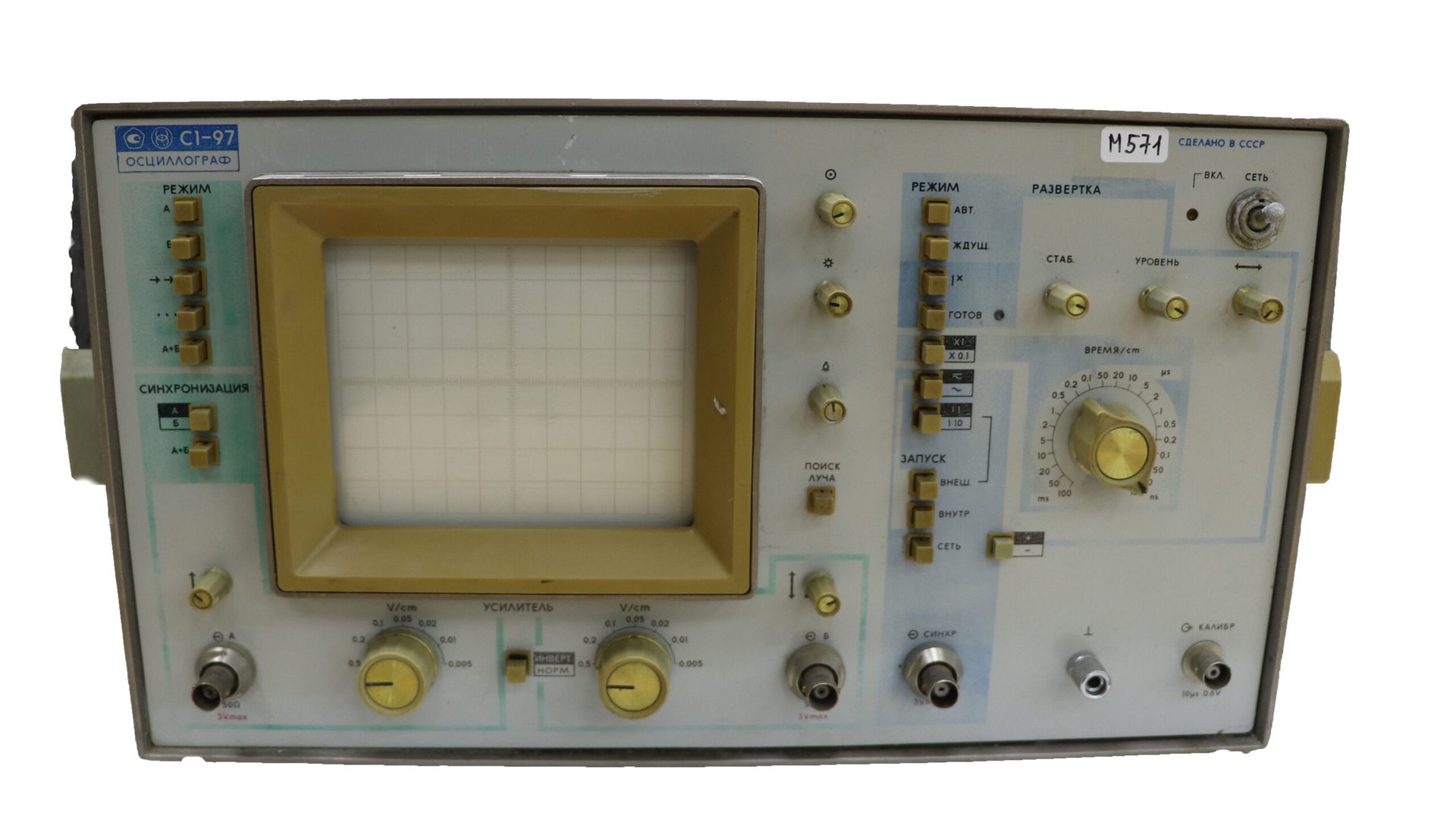 Осцилограф С1-97