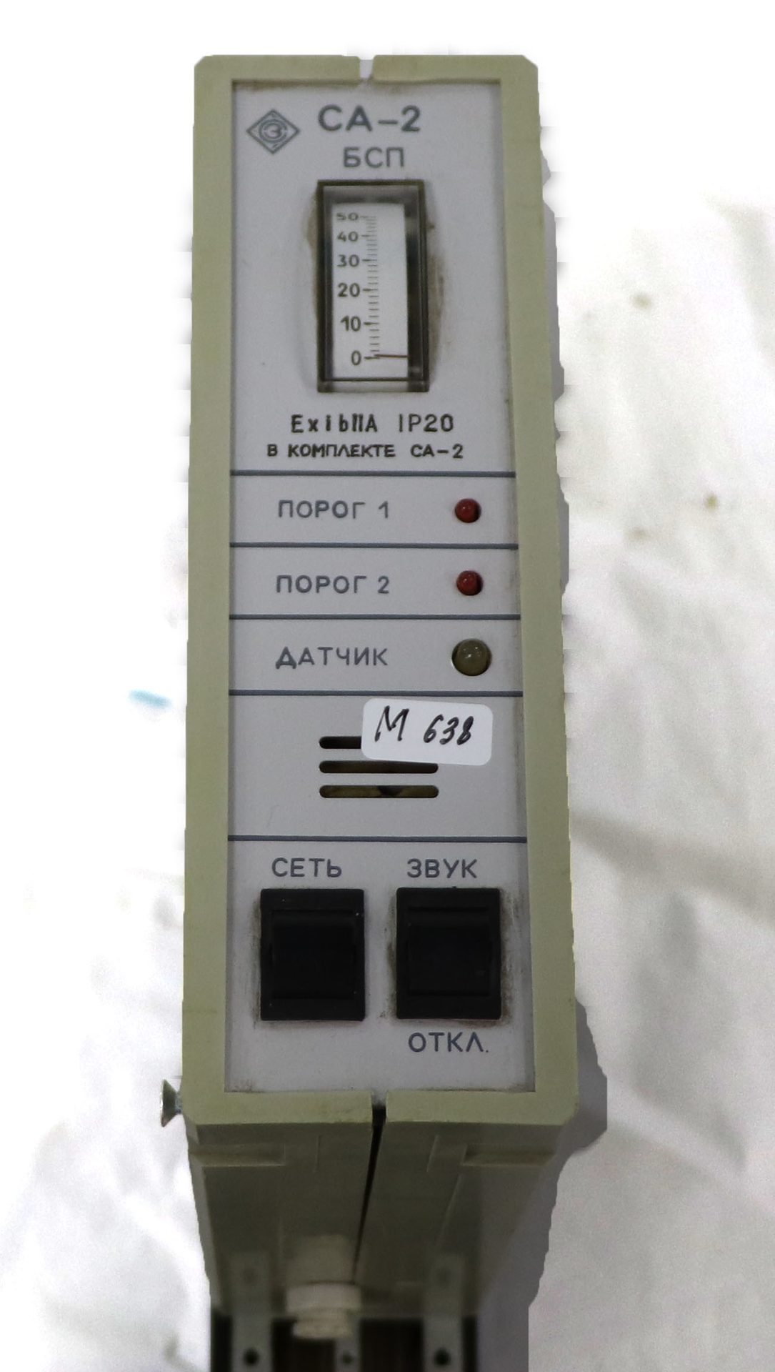 Сигнализатор аммиака СА-2-01