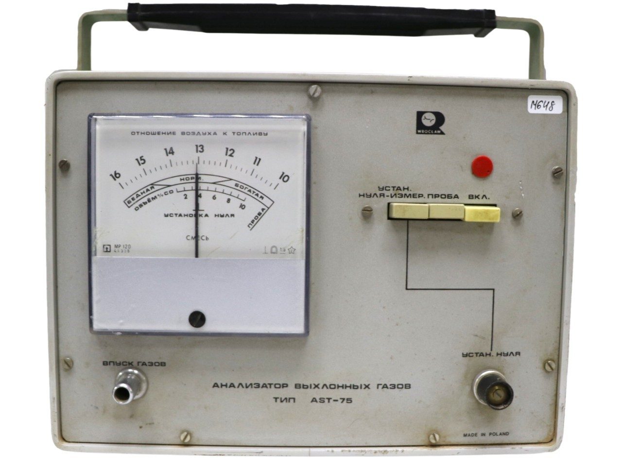 Анализатор выхлопных газов AST-75
