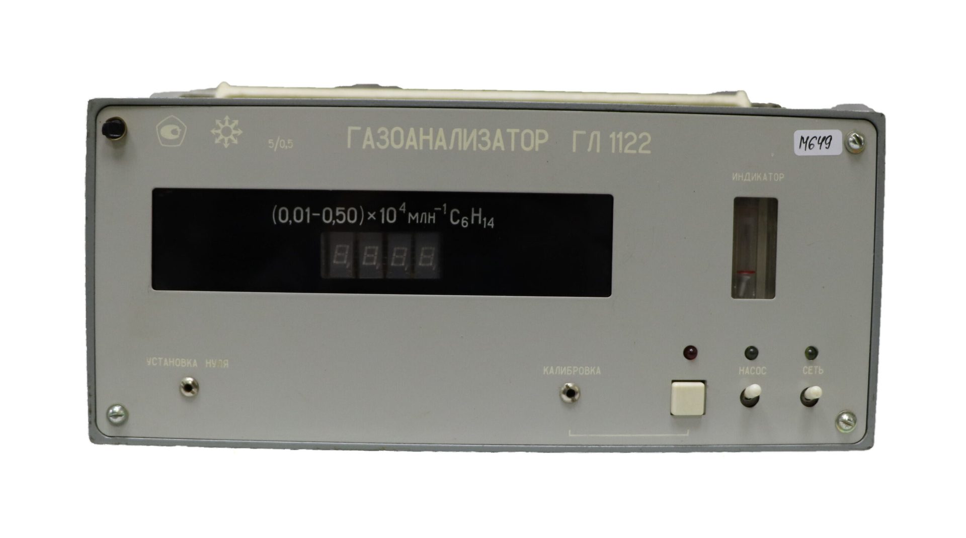 Газоанализатор ГЛ-1122