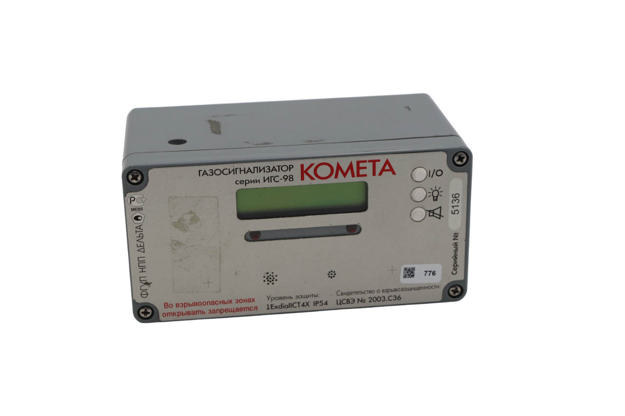 Газоанализатор ИГС-98 КОМЕТА