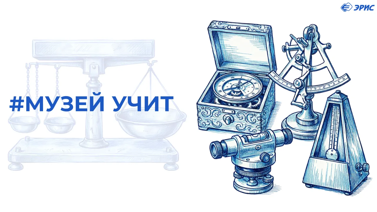 #МузейУчит