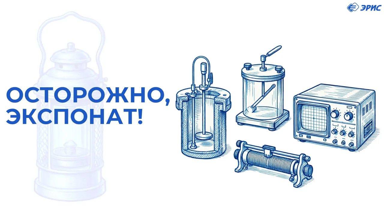 Экспонаты