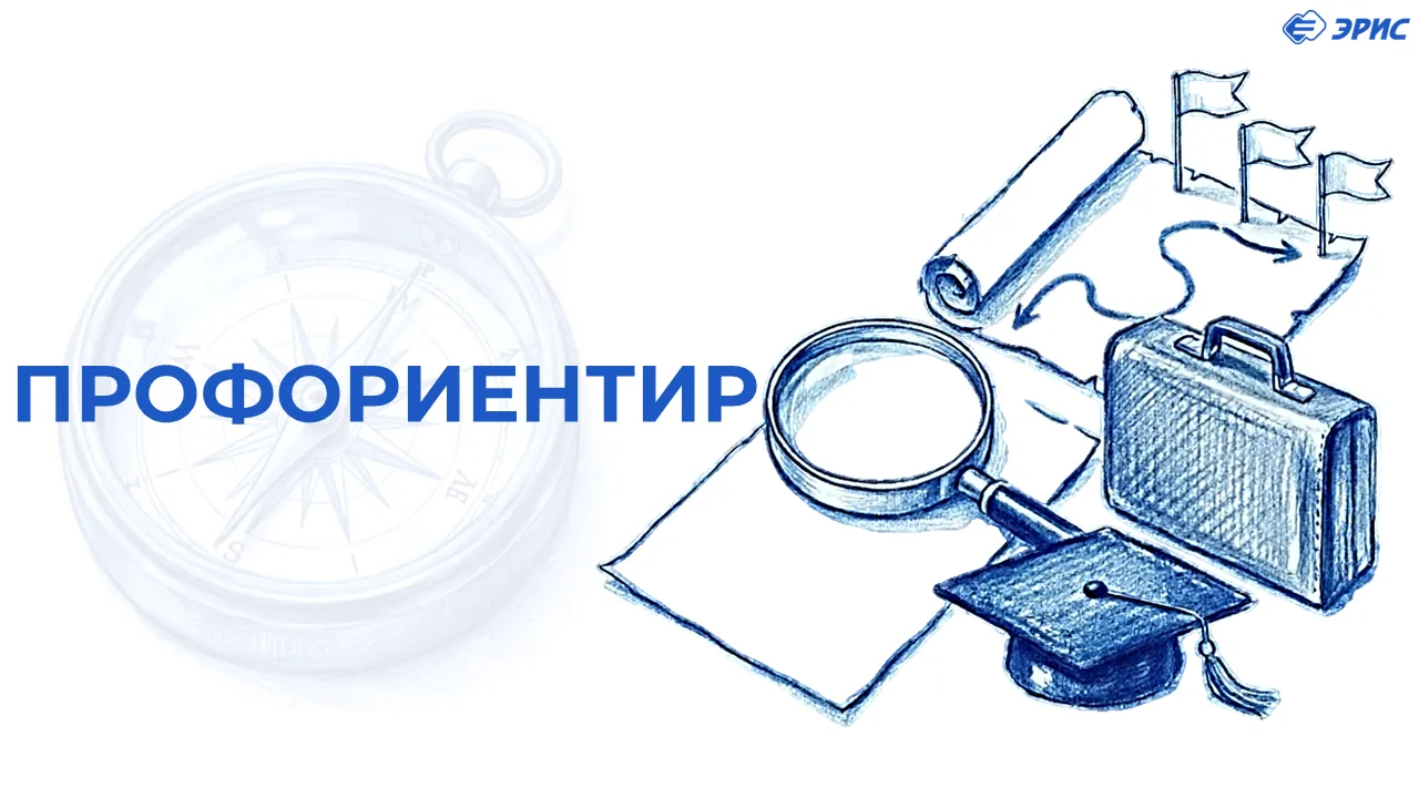 Проф