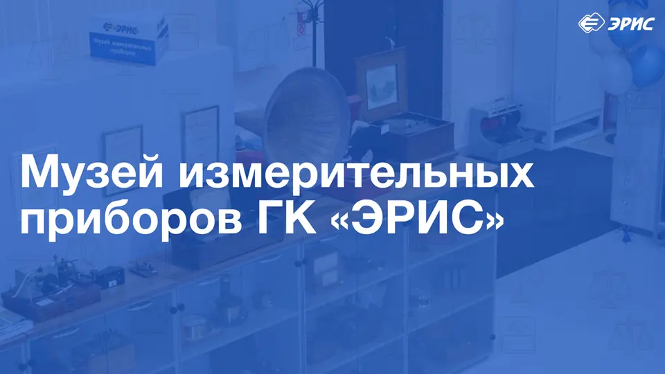 Весы