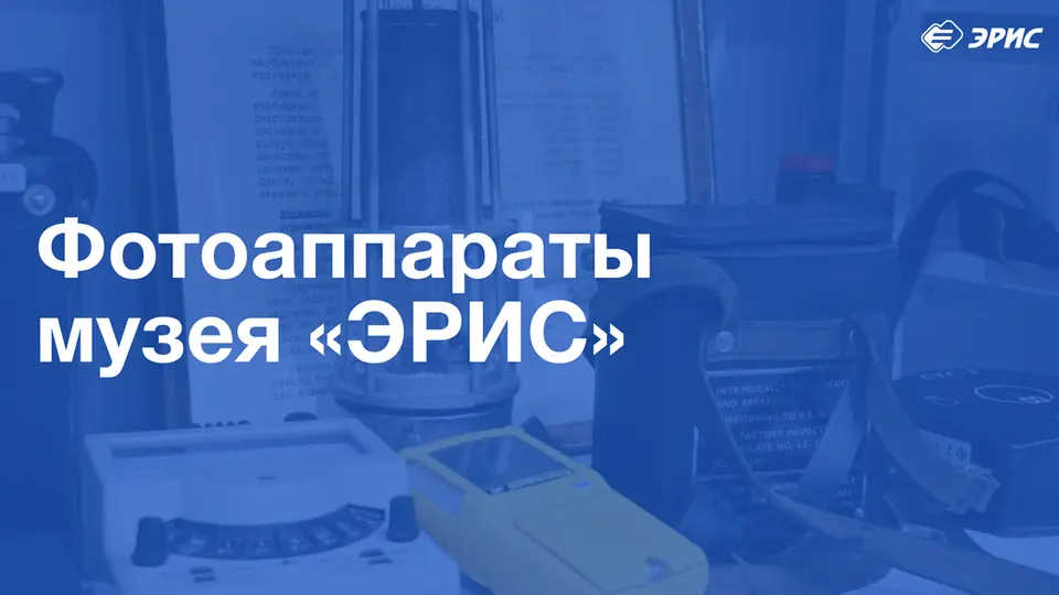 Фотоаппараты