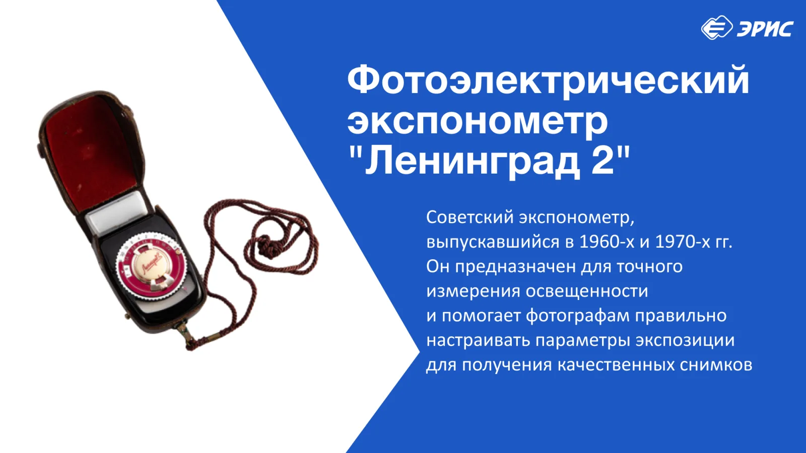Слайд 10 презентации «Фотоаппараты»