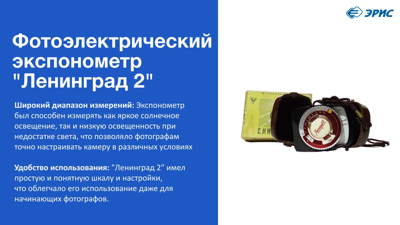 Слайд 11 презентации «Фотоаппараты»