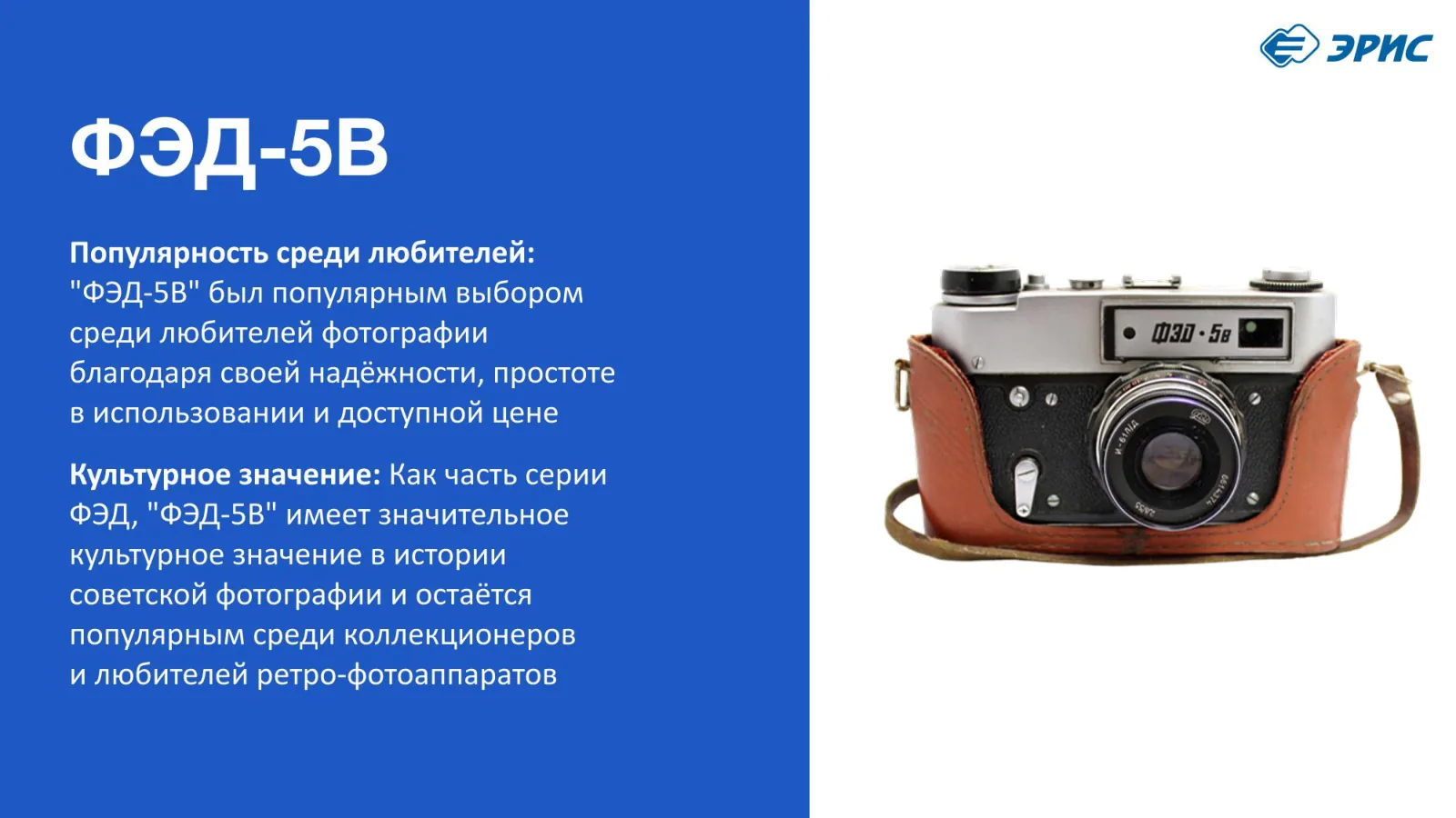 Слайд 15 презентации «Фотоаппараты»