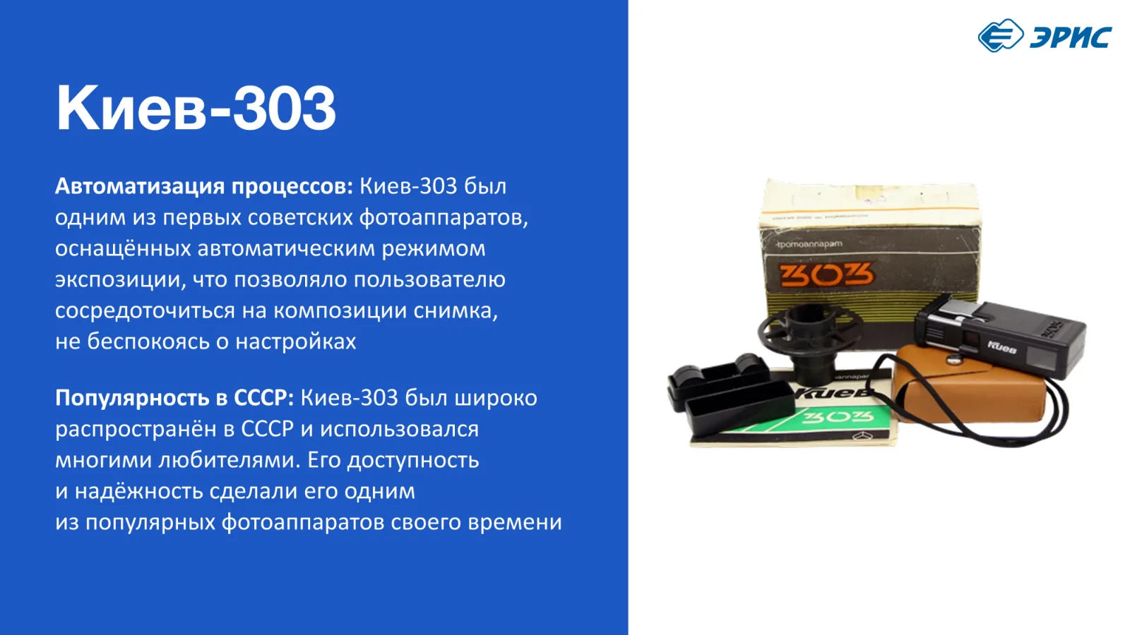 Слайд 19 презентации «Фотоаппараты»