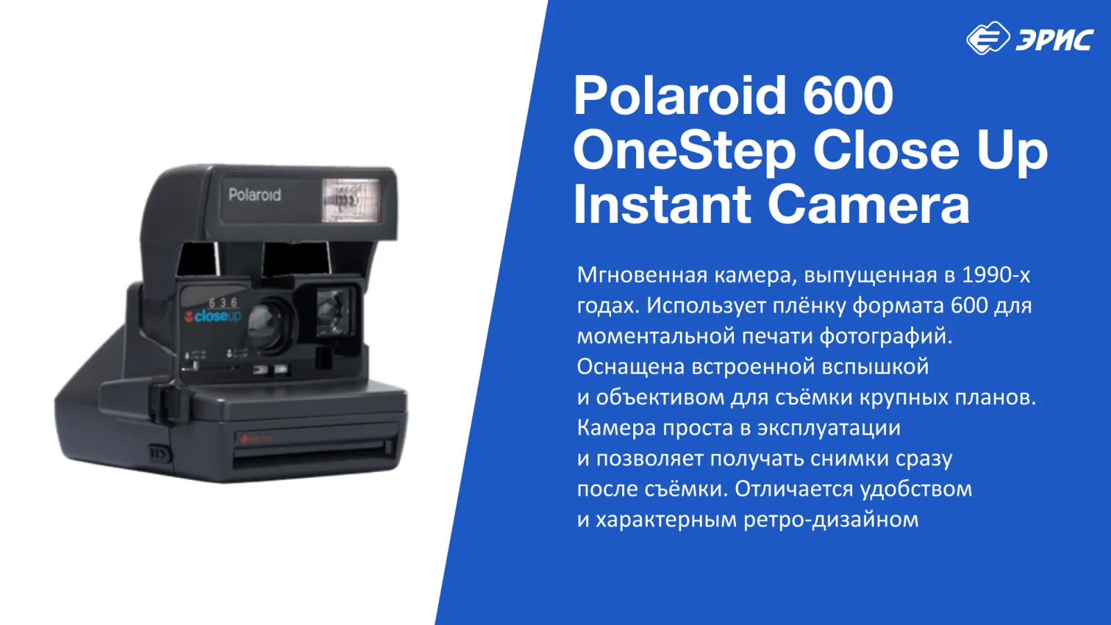 Слайд 22 презентации «Фотоаппараты»