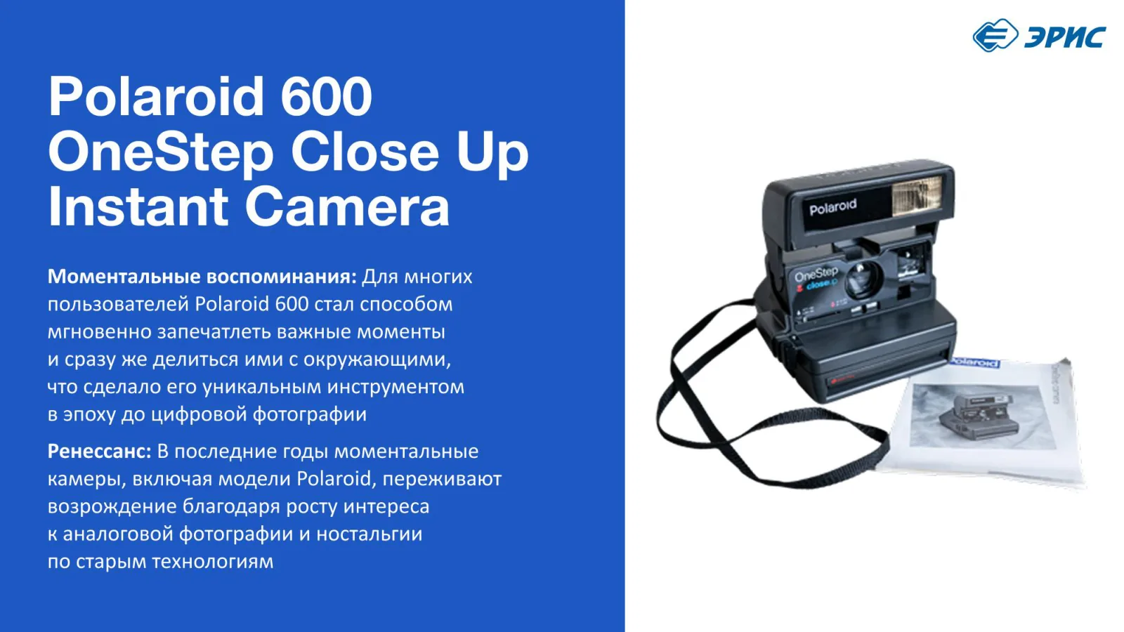 Слайд 23 презентации «Фотоаппараты»