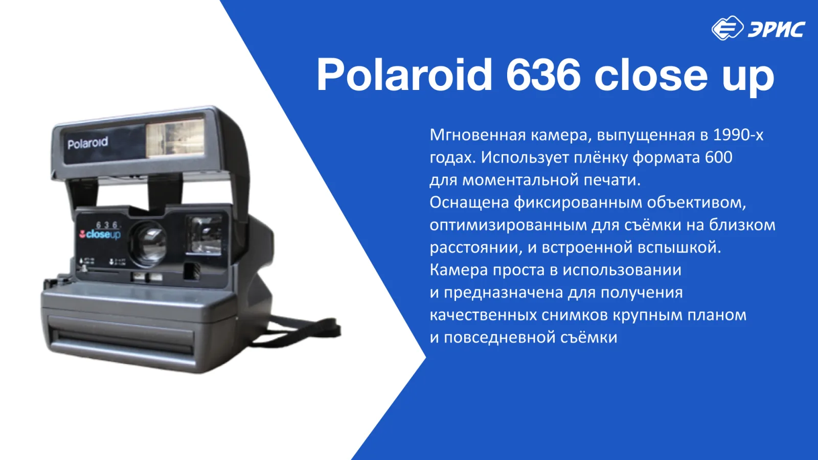 Слайд 24 презентации «Фотоаппараты»
