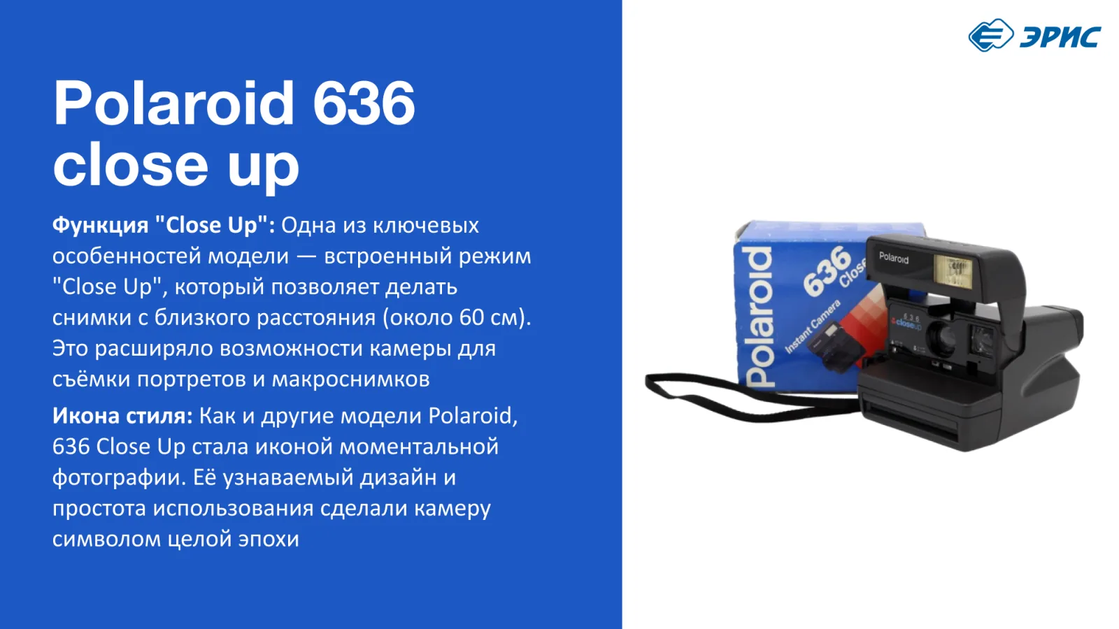 Слайд 25 презентации «Фотоаппараты»