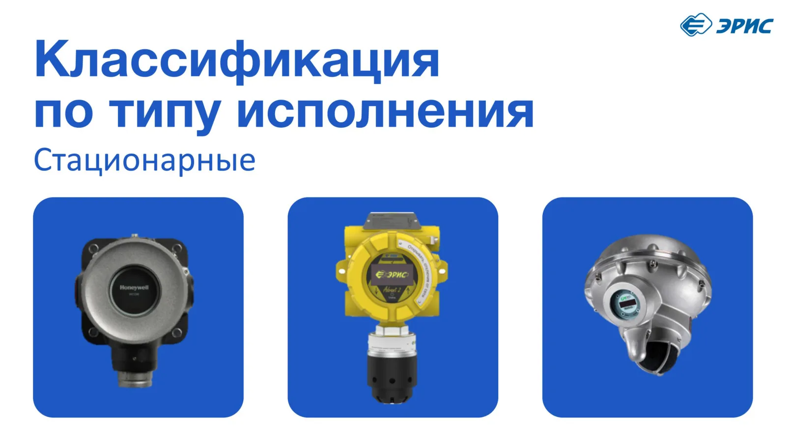 Слайд 3 презентации «Газоанализаторы»