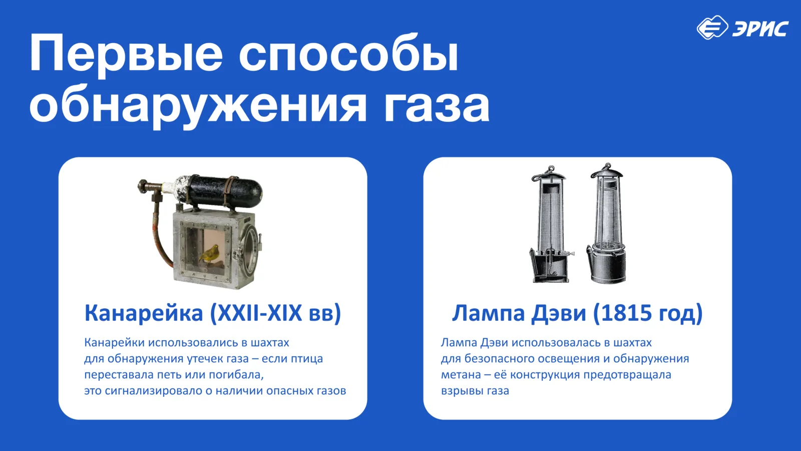 Слайд 5 презентации «Газоанализаторы»