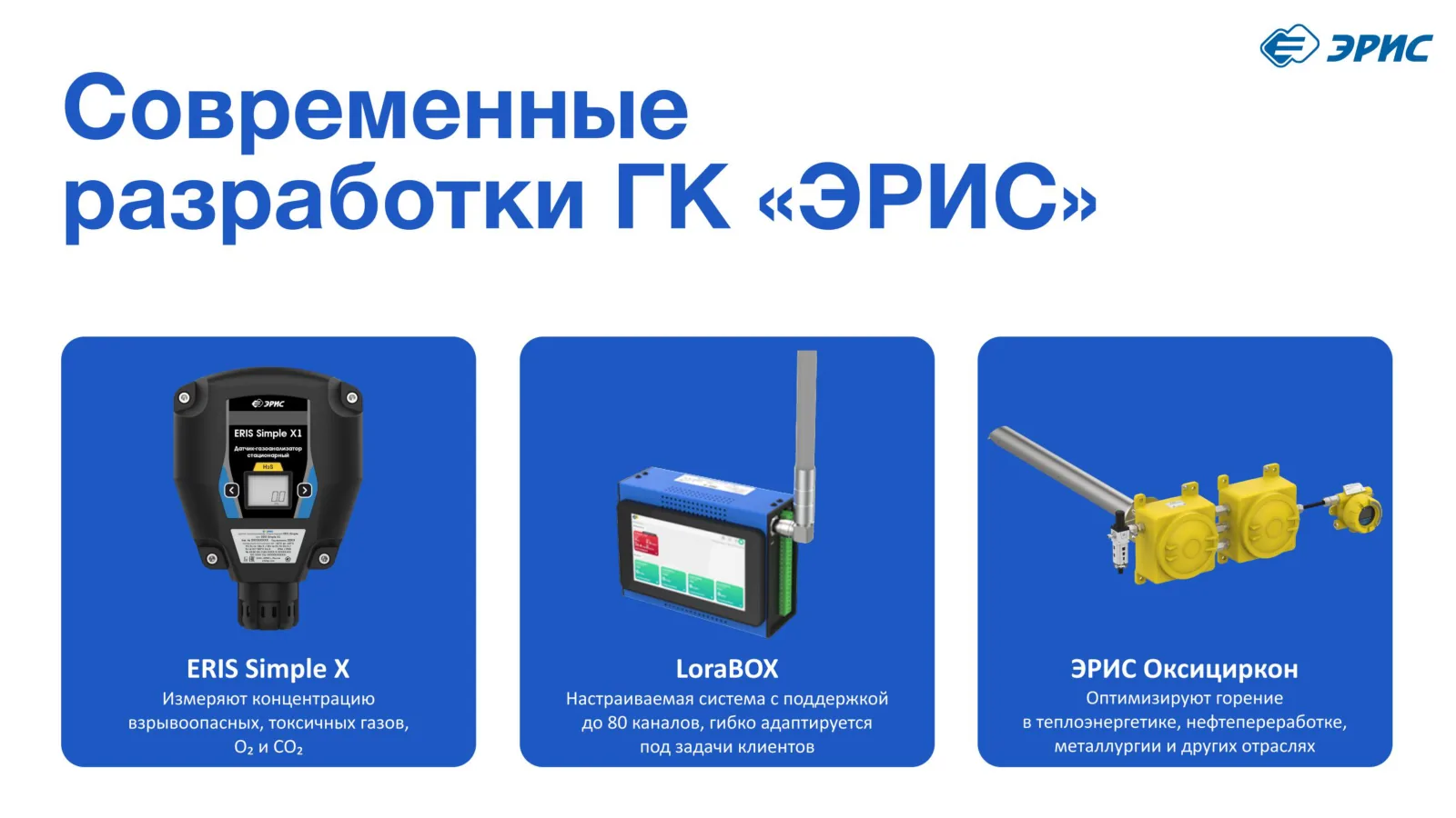 Слайд 16 презентации «Газоанализаторы»