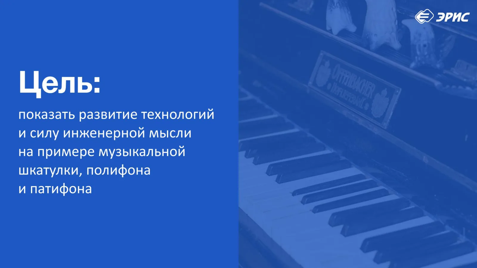 Слайд 2 презентации «Музыкальные инструменты»