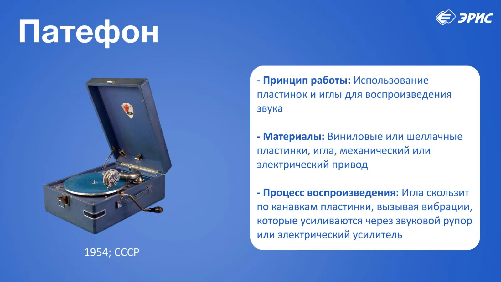 Слайд 10 презентации «Музыкальные инструменты»