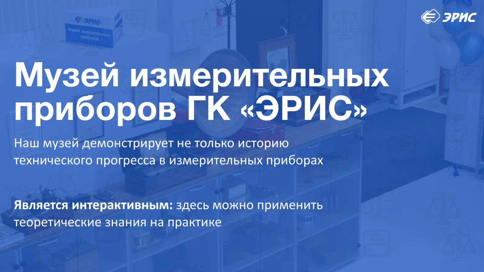 Слайд 17 презентации «Весы»