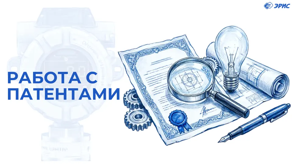 Работа с потентами